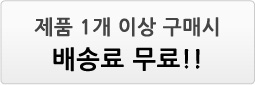 전상품 배송료 무료!!